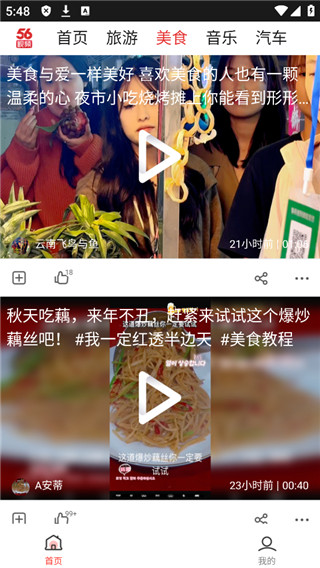 56视频免费版