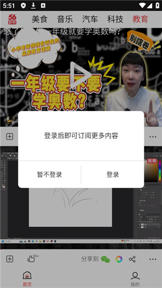 56视频免费版