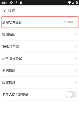 56视频免费版