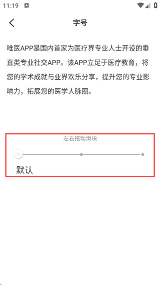 唯医骨科最新版