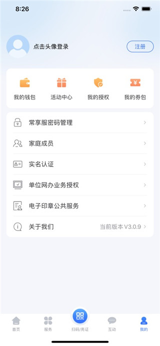 我的常州最新版
