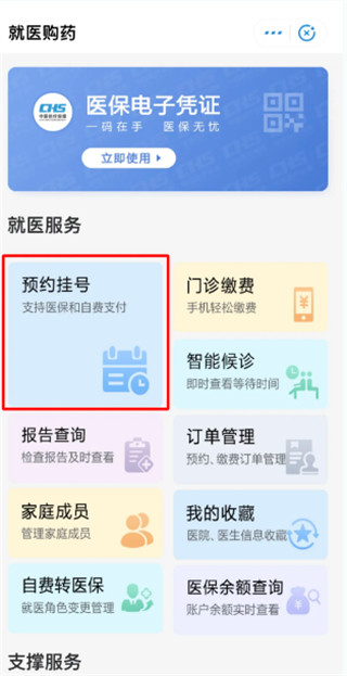 我的常州最新版