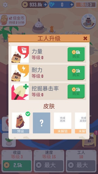 我家里有矿手机版