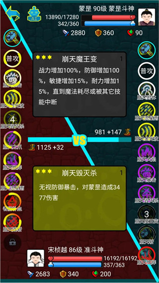 斗神大陆免费版