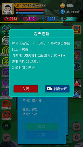 斗神大陆免费版