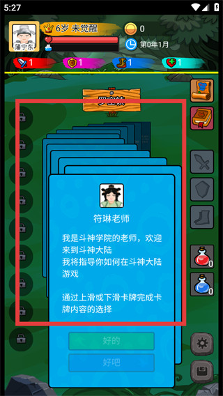 斗神大陆免费版