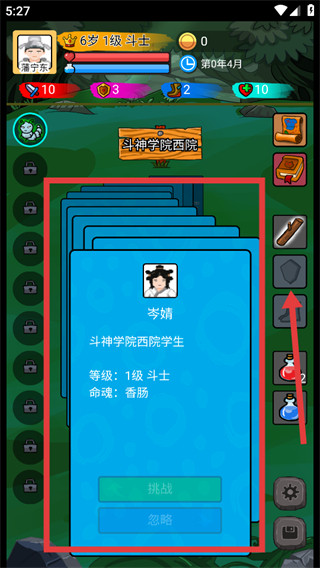 斗神大陆免费版
