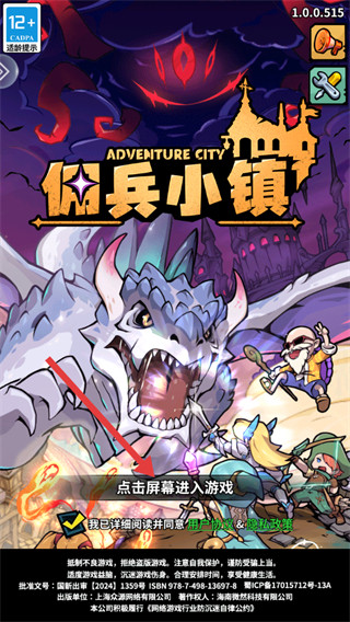 佣兵小镇安卓版