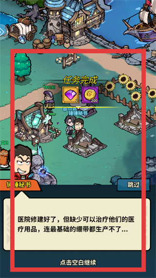 佣兵小镇安卓版
