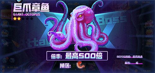 经典捕鱼官方版本