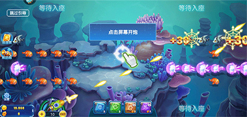 经典捕鱼官方版本