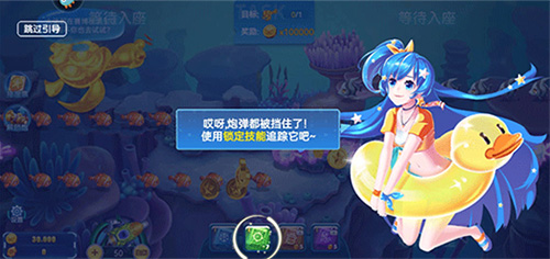 经典捕鱼官方版本