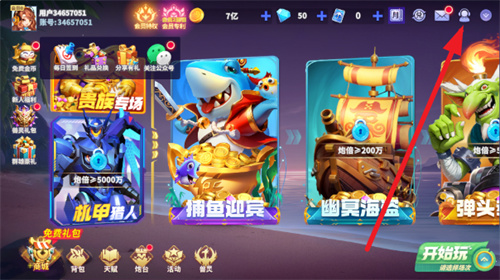 经典捕鱼手游怎么合理退款