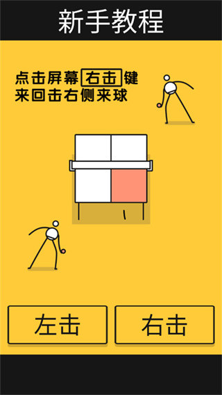乒乓之王最新版