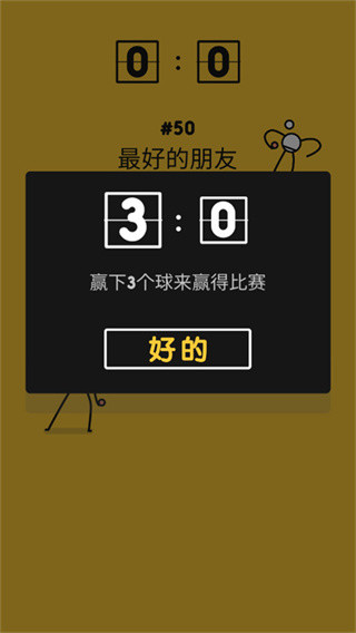 乒乓之王最新版