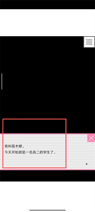 像素男友中文版
