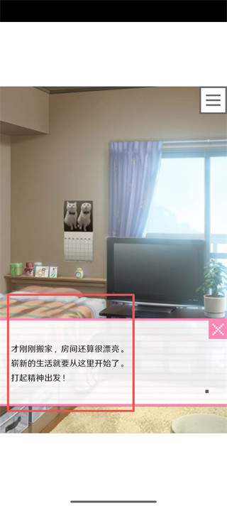 像素男友中文版