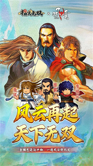 指尖无双最新版