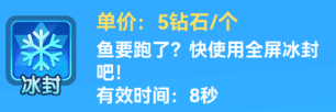 名门捕鱼游戏道具介绍
