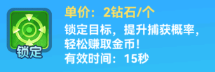 名门捕鱼游戏道具介绍