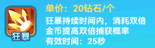 名门捕鱼游戏道具介绍