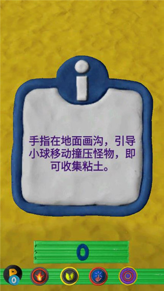 魔法粘土安卓版