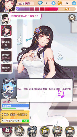 明星经纪人心跳链接最新版