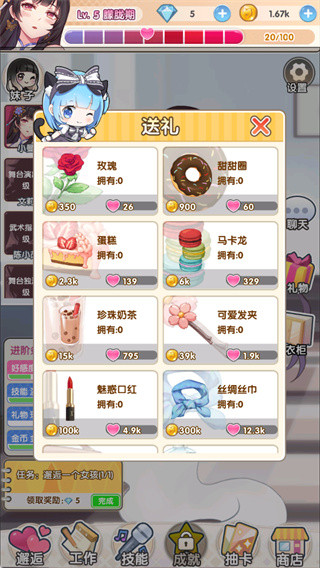 明星经纪人心跳链接最新版