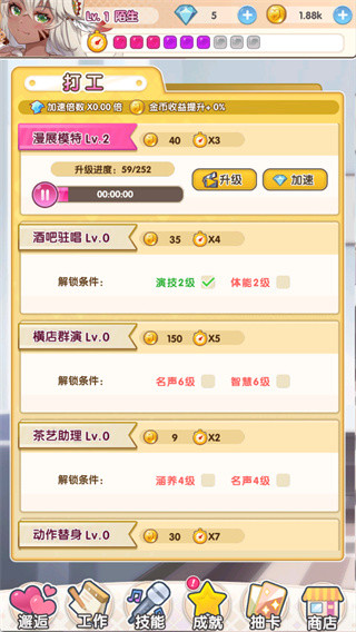 明星经纪人心跳链接最新版