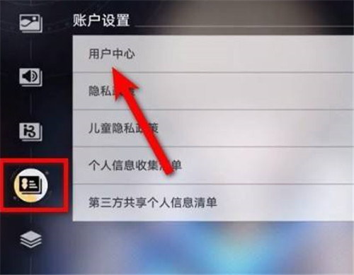 崩坏星穹铁道如何更改实名-崩坏星穹铁道更改实名具体方法介绍攻略
