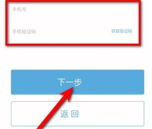 崩坏星穹铁道如何更改实名-崩坏星穹铁道更改实名具体方法介绍攻略