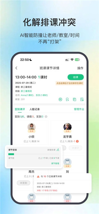 教务宝移动版
