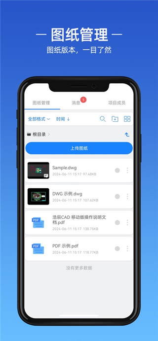 浩辰cad手机版