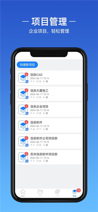 浩辰cad手机版