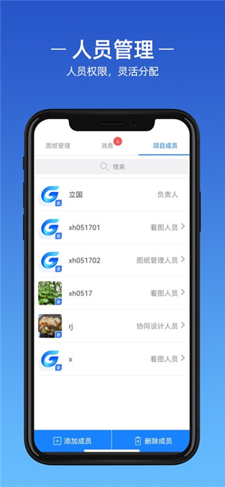 浩辰cad手机版
