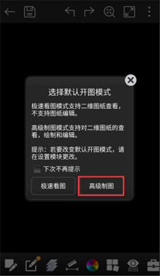 浩辰cad手机版