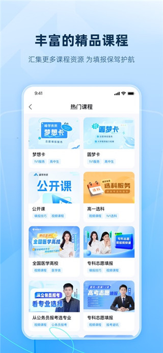 峰学未来最新版
