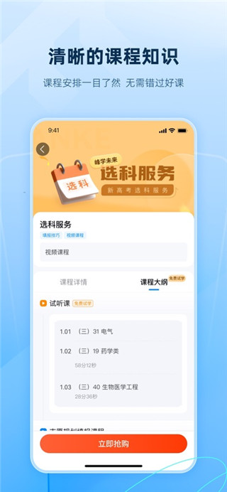峰学未来最新版