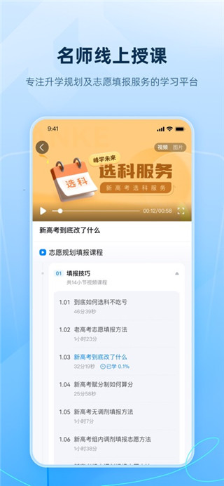 峰学未来最新版