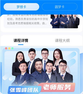 峰学未来最新版