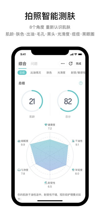 你今天真好看免费版