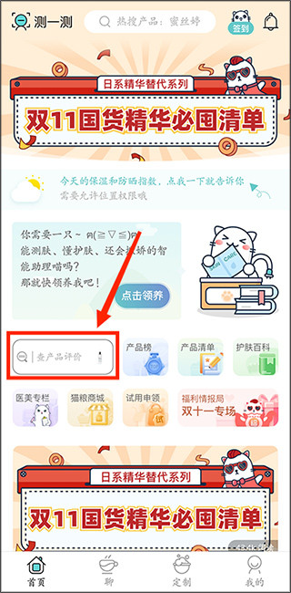 你今天真好看免费版
