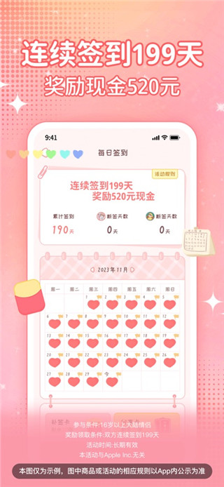 恋爱日记最新版