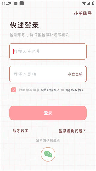 恋爱日记最新版