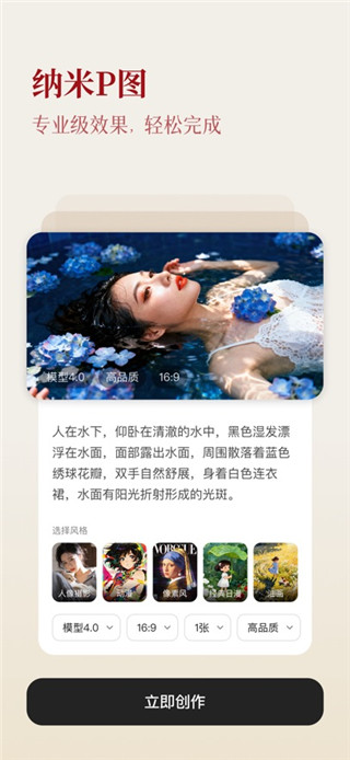 纳米AI手机版