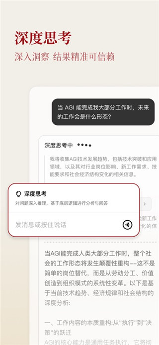 纳米AI手机版