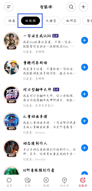 纳米AI手机版