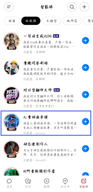 纳米AI手机版