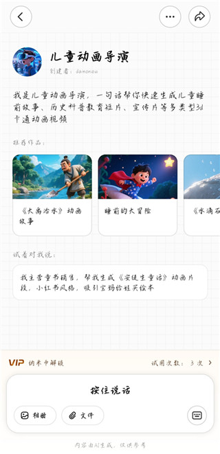 纳米AI手机版