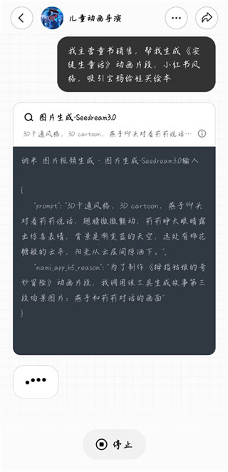 纳米AI手机版